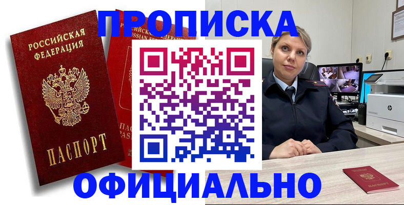 временная регистрация в квартире в Когалыме